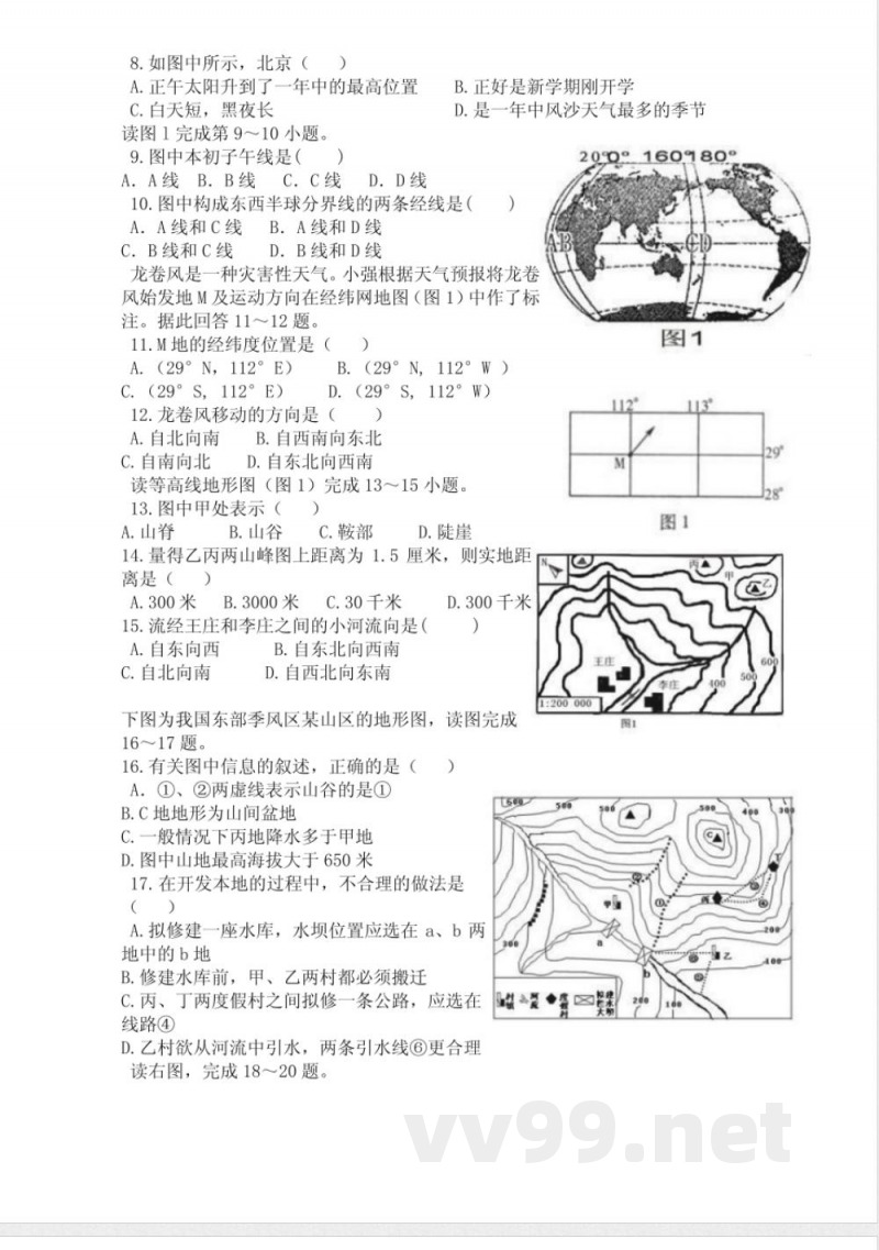 中图版七年级地理上册单元测试-第一章 中图版七年级地理上册单元测试-第一章
