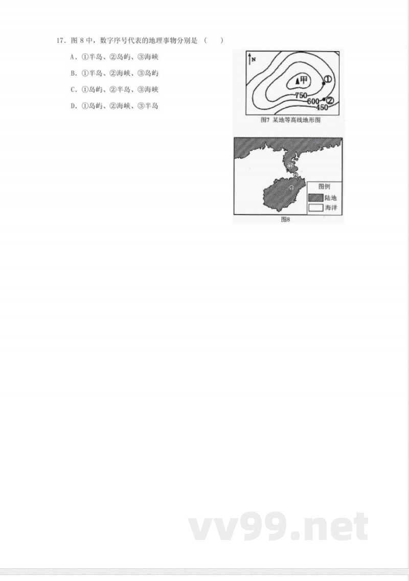 七年级地理一单元测试 七年级地理一单元测试
