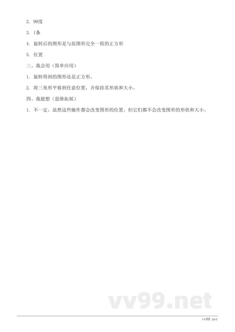 西师大版五年级上册数学《探索规律》课时练习(含答案) 西师大版五年级上册数学《探索规律》课时练习(含答案)