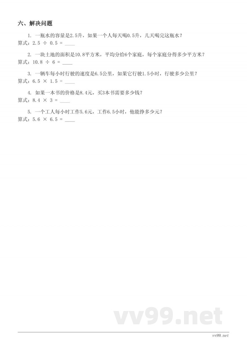 五年级上册数学（苏教版）第五单元测试（含答案）