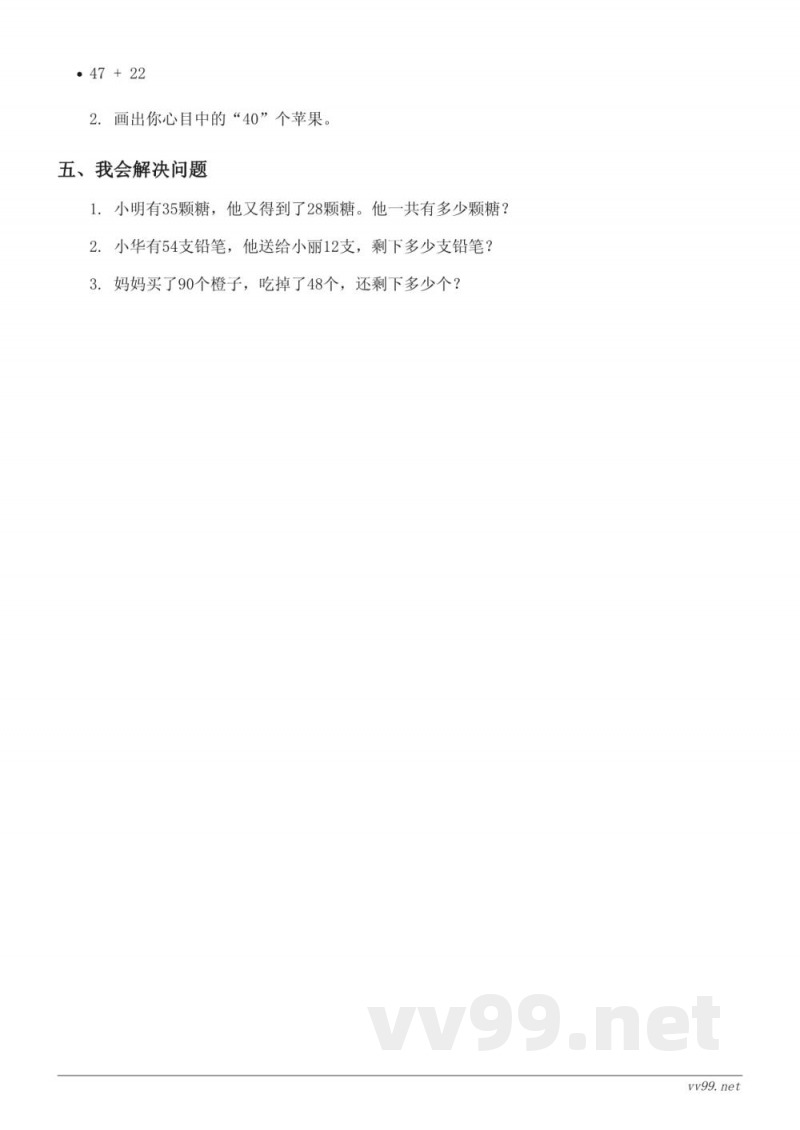 青岛版二年级下册数学单元测试(含答案) 青岛版二年级下册数学单元测试(含答案)