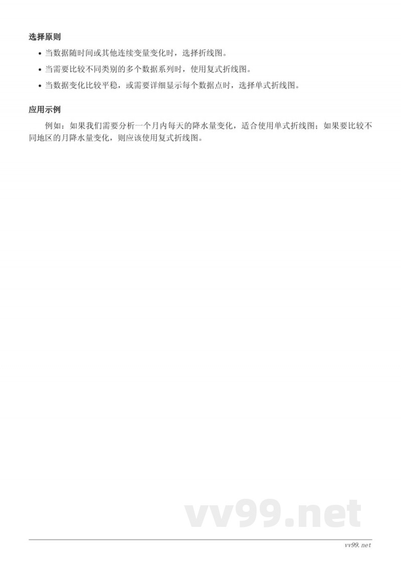 五年级数学知识点梳理(苏教版)- 折线统计图 五年级数学知识点梳理(苏教版)- 折线统计图