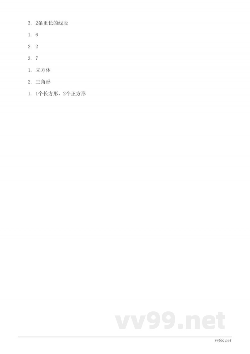 一年级上册人教版数学第4单元趣味乐园(含答案) 一年级上册人教版数学第4单元趣味乐园(含答案)