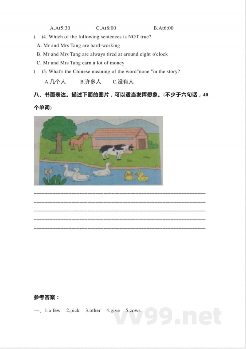 【教科版（广州）】英语六年级上册 单元测试（含答案）