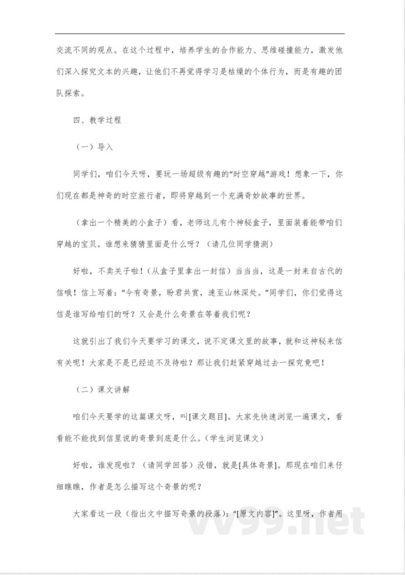 2025年部编版七年级语文下册