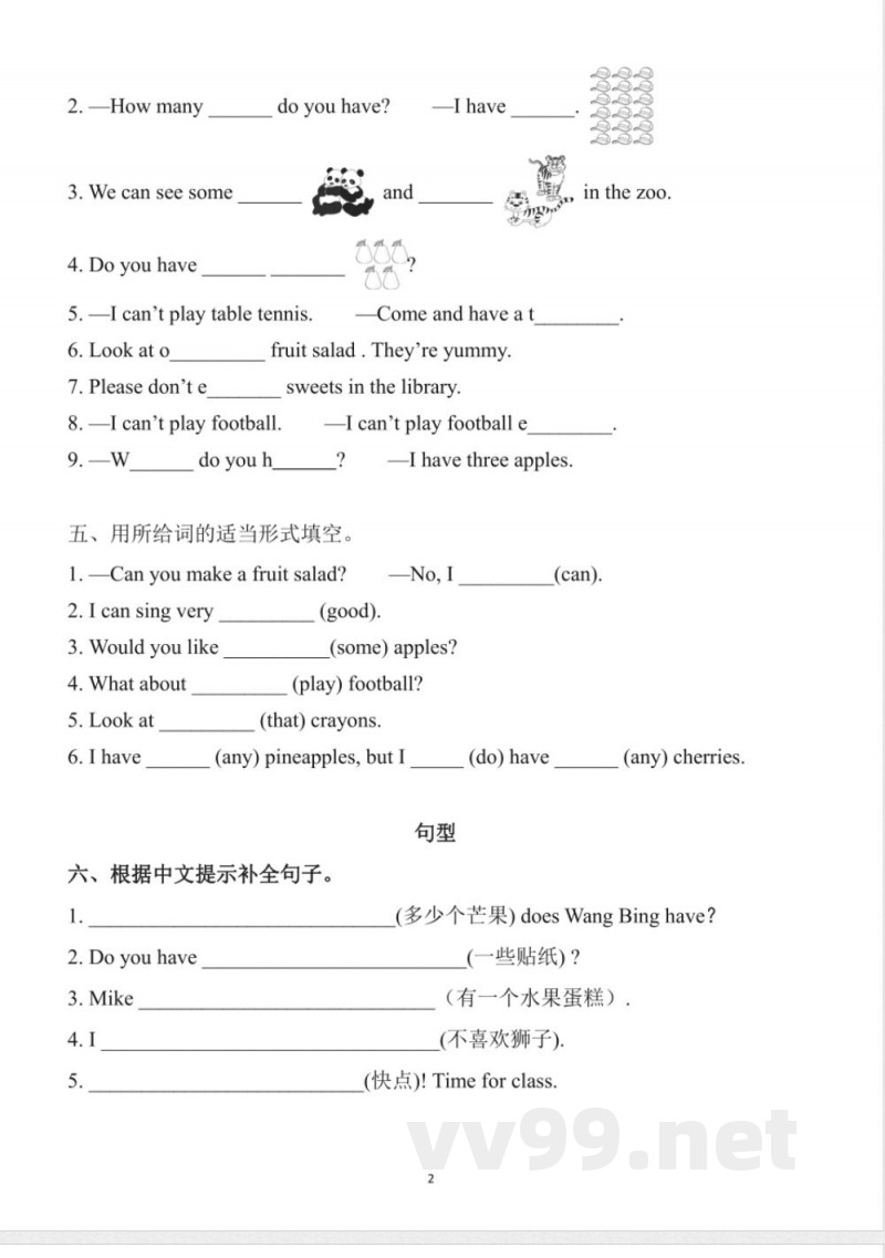 四年级英语上册(译林版)期中复习专项 四年级英语上册(译林版)期中复习专项