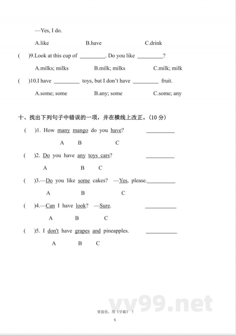 四年级英语上册(译林版)期中复习专项 四年级英语上册(译林版)期中复习专项