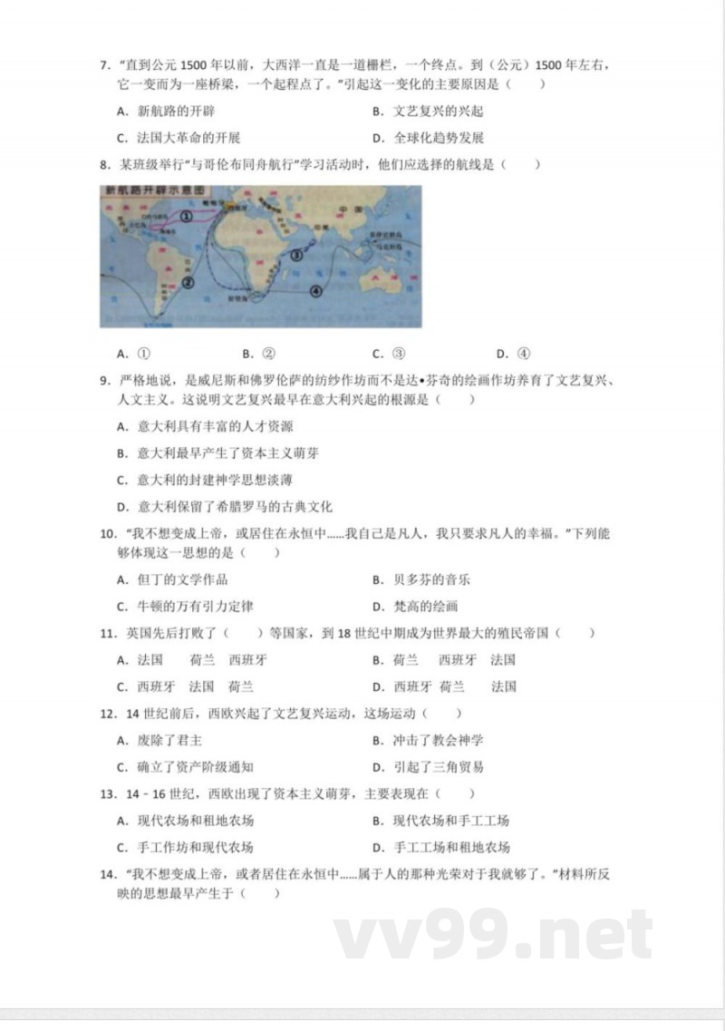 部编版九年级历史上册第五单元测试卷 部编版九年级历史上册第五单元测试卷