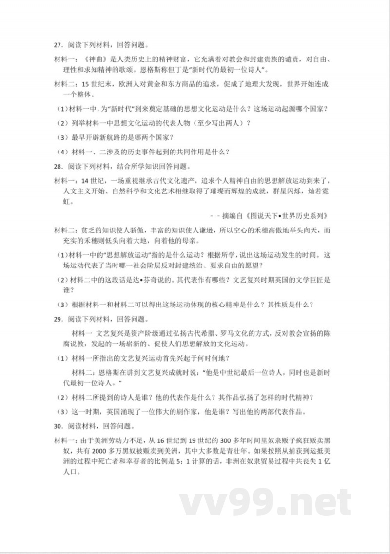 部编版九年级历史上册第五单元测试卷 部编版九年级历史上册第五单元测试卷