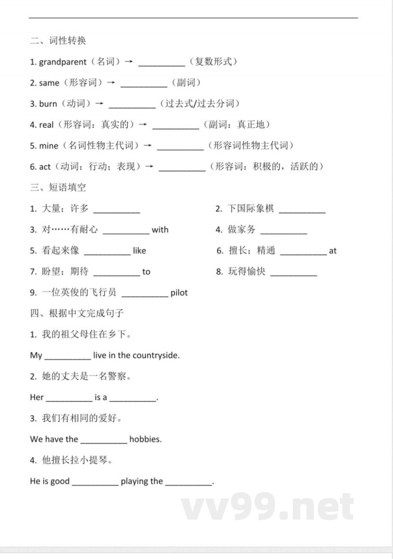 2025年暑假北师大版七年级英语上册Unit-1-Family知识点预习(含答案) 2025年暑假北师大版七年级英语上册Unit-1-Family知识点预习(含答案)