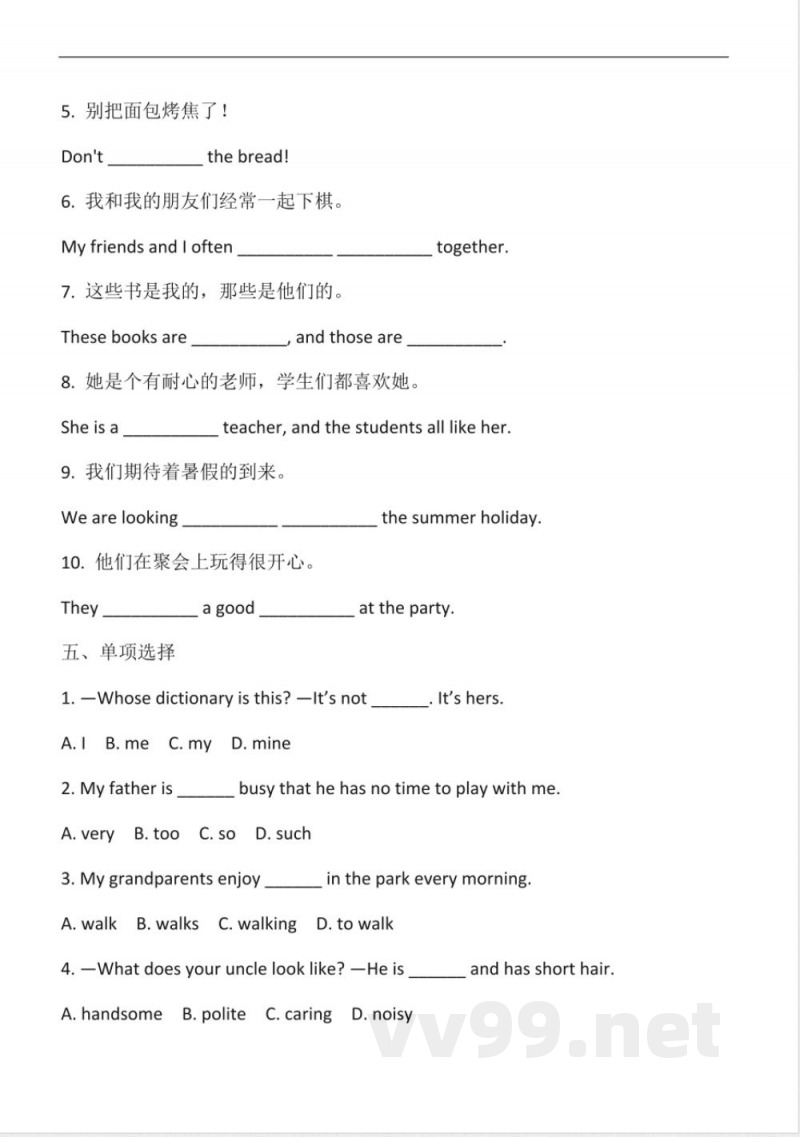 2025年暑假北师大版七年级英语上册Unit-1-Family知识点预习(含答案) 2025年暑假北师大版七年级英语上册Unit-1-Family知识点预习(含答案)