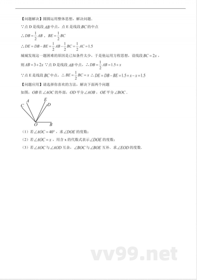 浙教版数学七年级上册期末检测三套及答案