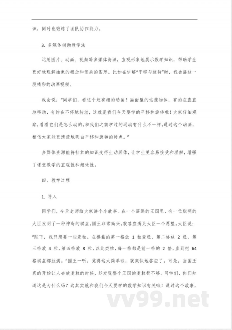 2025春新浙教版数学七年级下册