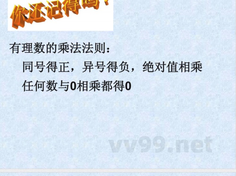 初中数学七年级上册(苏科版) 初中数学七年级上册(苏科版)