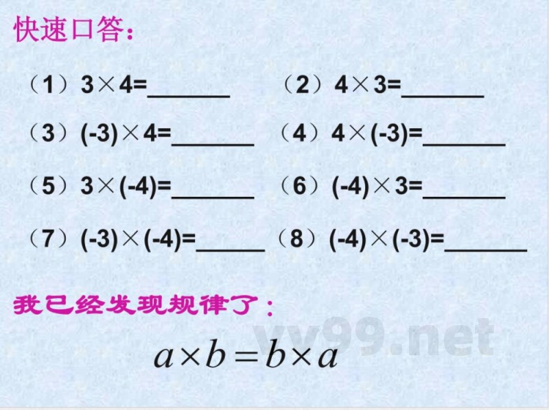 初中数学七年级上册(苏科版) 初中数学七年级上册(苏科版)