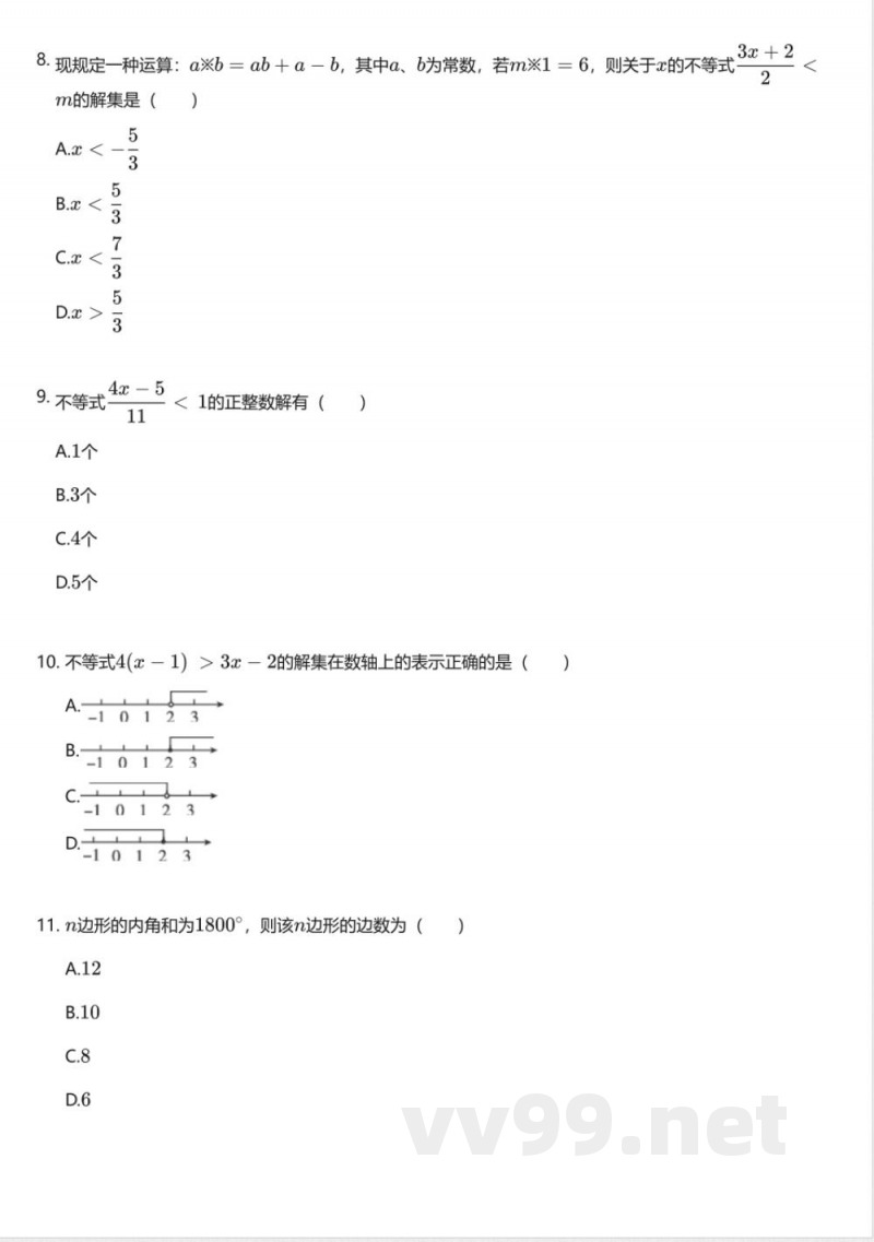 华东师大版初中数学七年级下册期末测试卷 华东师大版初中数学七年级下册期末测试卷