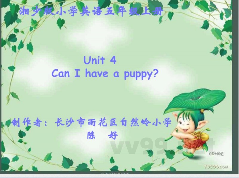 湘少版小学英语五年级上册 湘少版小学英语五年级上册