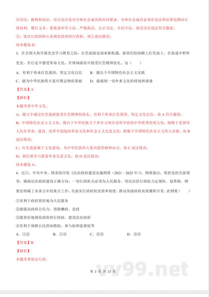 九年级上册期末测试(解析版) 九年级上册期末测试(解析版)