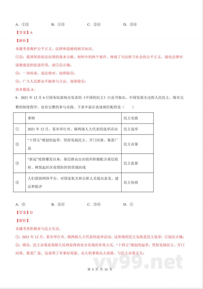九年级上册期末测试(解析版) 九年级上册期末测试(解析版)