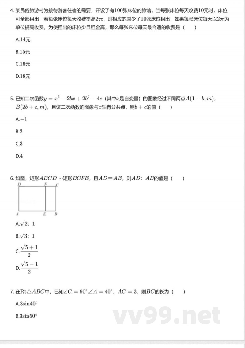 沪科版初中数学九年级上册期末测试卷 沪科版初中数学九年级上册期末测试卷