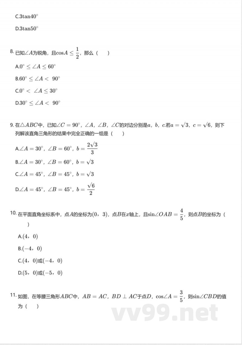 沪科版初中数学九年级上册期末测试卷 沪科版初中数学九年级上册期末测试卷