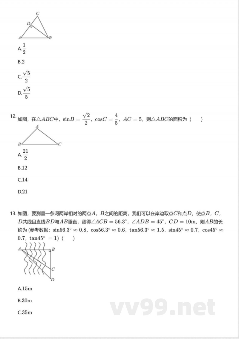 沪科版初中数学九年级上册期末测试卷 沪科版初中数学九年级上册期末测试卷