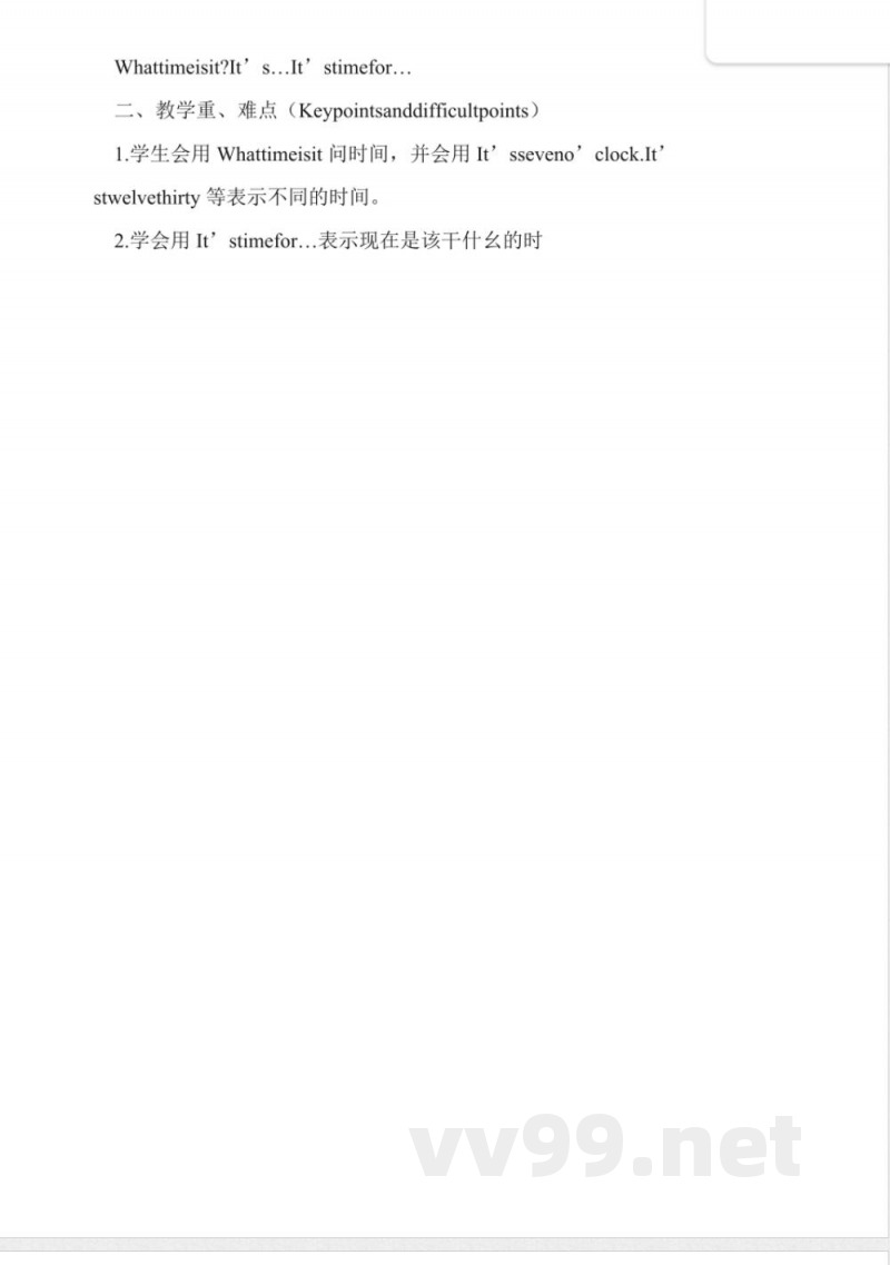 陕旅版四年级英语下册全册教案 陕旅版四年级英语下册全册教案