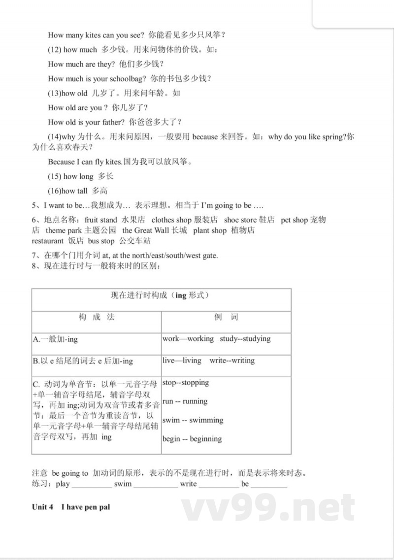 六年级英语上册知识点 六年级英语上册知识点