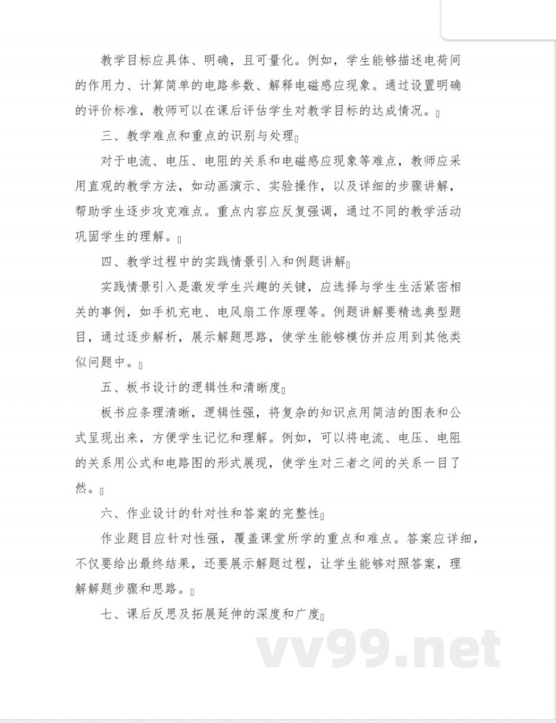 2024年浙教版科学九年级下册全册教案 2024年浙教版科学九年级下册全册教案