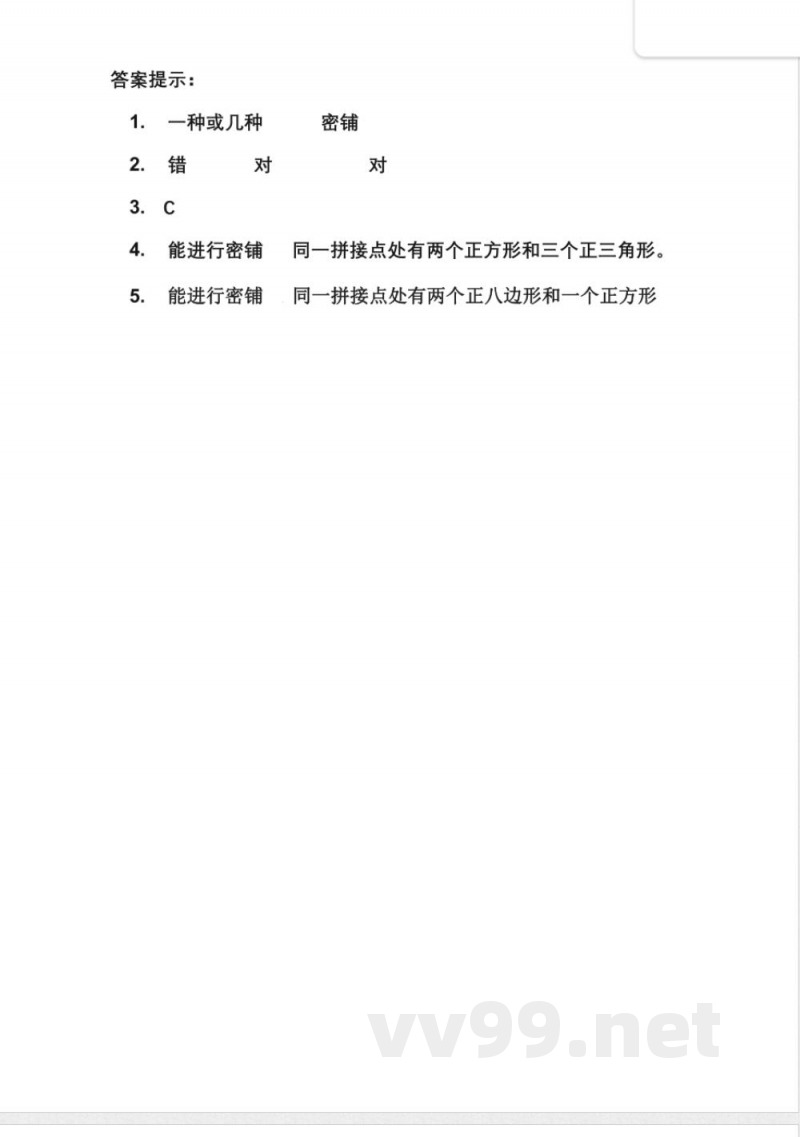 四年级上册 54制青岛版数学四单元课时.4 四年级上册 54制青岛版数学四单元课时.4