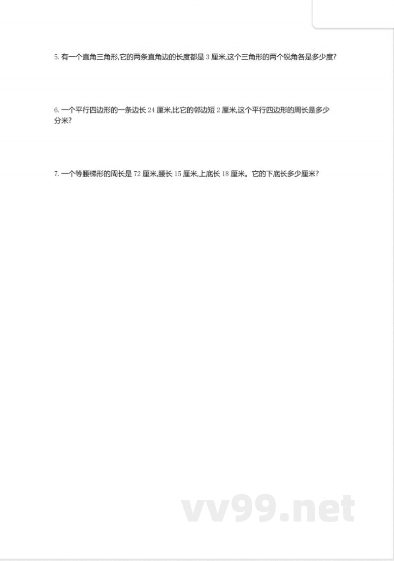 四年级上册 54制青岛版数学第四单元检测卷.1 四年级上册 54制青岛版数学第四单元检测卷.1