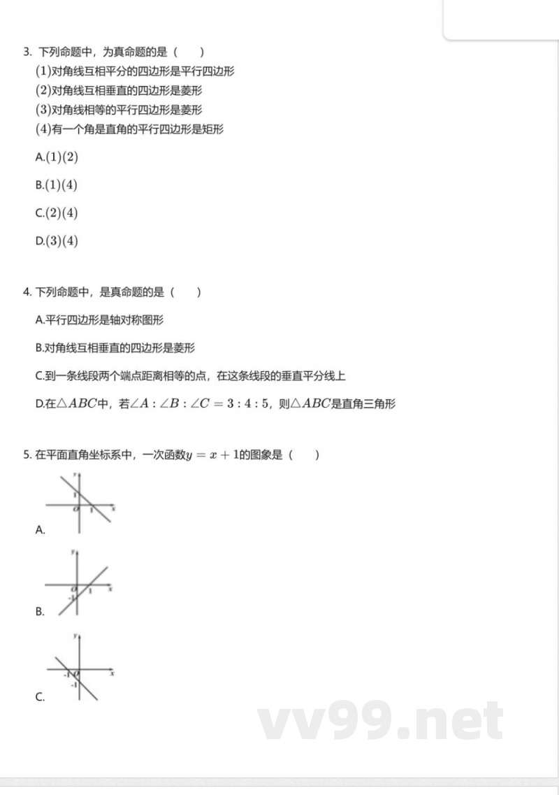 沪科版初中数学八年级上册期末测试卷 沪科版初中数学八年级上册期末测试卷