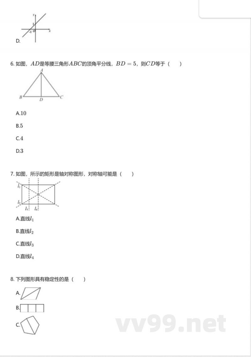 沪科版初中数学八年级上册期末测试卷 沪科版初中数学八年级上册期末测试卷
