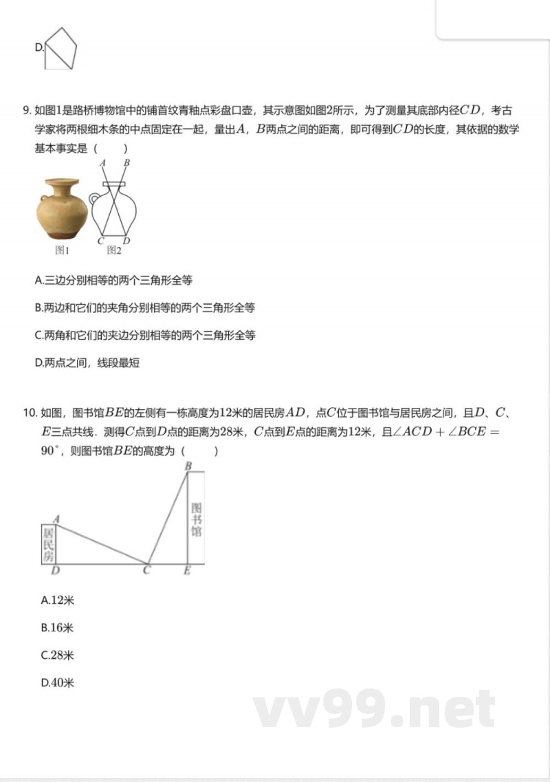 沪科版初中数学八年级上册期末测试卷 沪科版初中数学八年级上册期末测试卷