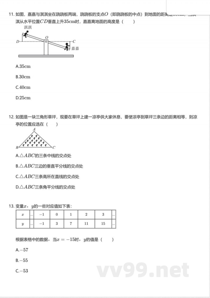 沪科版初中数学八年级上册期末测试卷 沪科版初中数学八年级上册期末测试卷