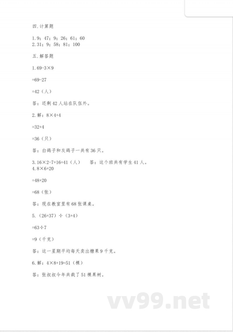 西师大版数学三年级上册期末测试卷及完整答案 西师大版数学三年级上册期末测试卷及完整答案