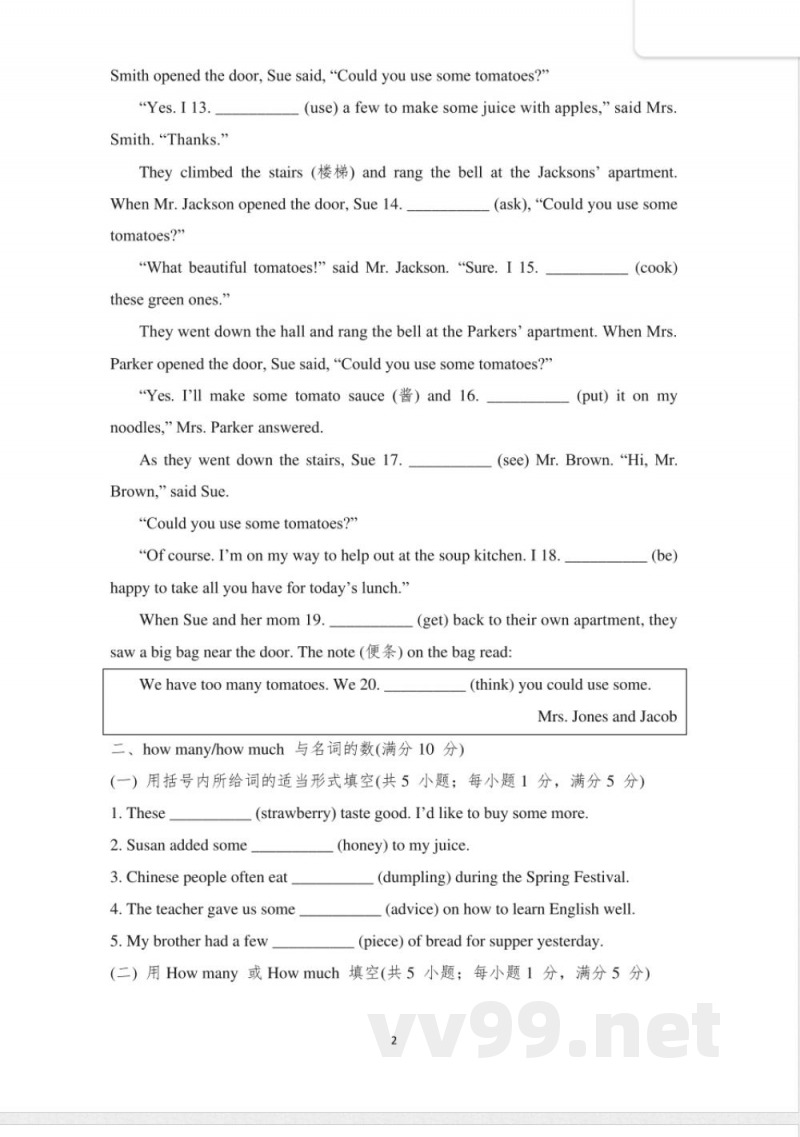 期末复习-语法综合提升训练鲁教版(五四制)七年级英语下册 期末复习-语法综合提升训练鲁教版(五四制)七年级英语下册