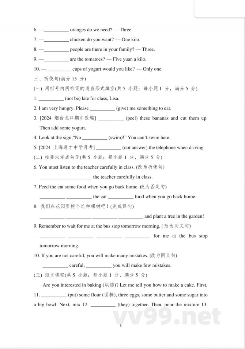 期末复习-语法综合提升训练鲁教版(五四制)七年级英语下册 期末复习-语法综合提升训练鲁教版(五四制)七年级英语下册