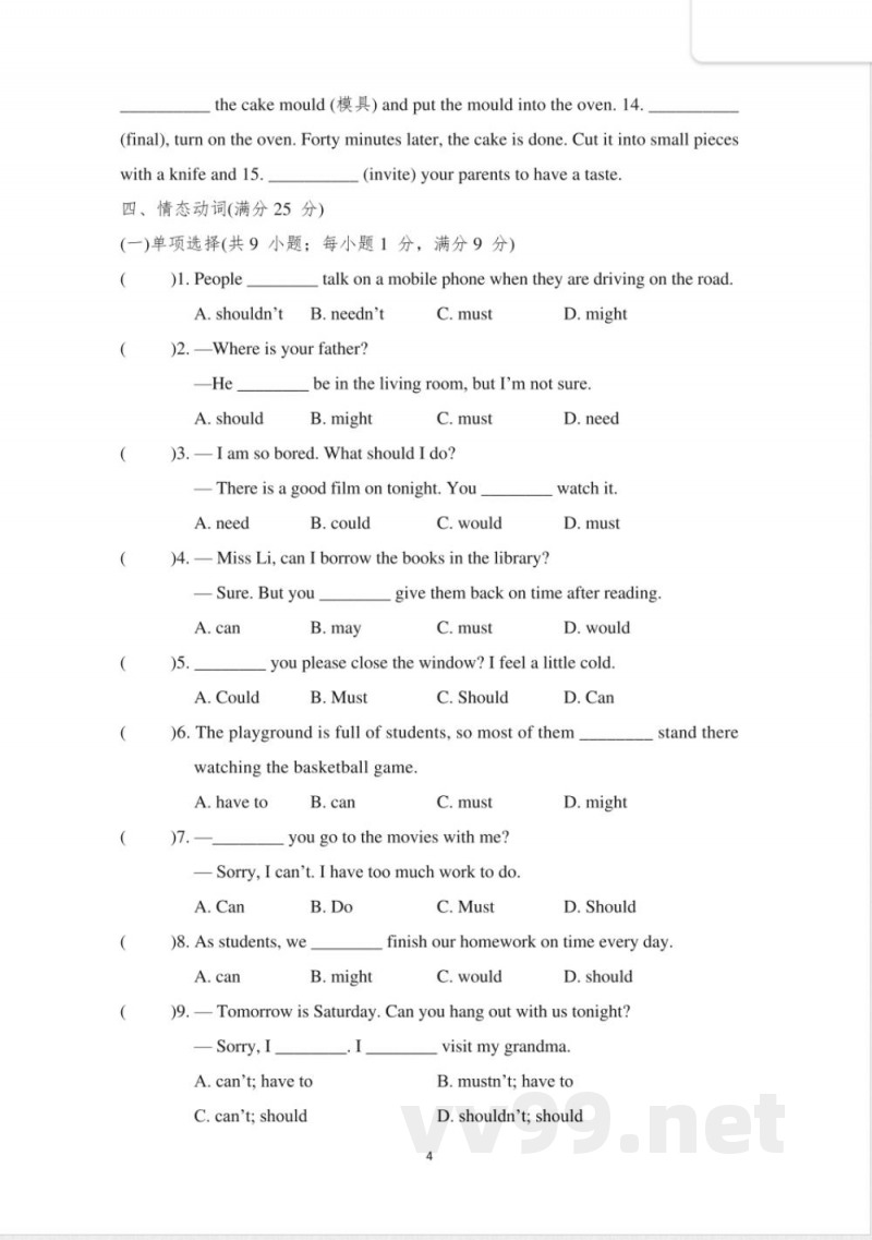 期末复习-语法综合提升训练鲁教版(五四制)七年级英语下册 期末复习-语法综合提升训练鲁教版(五四制)七年级英语下册