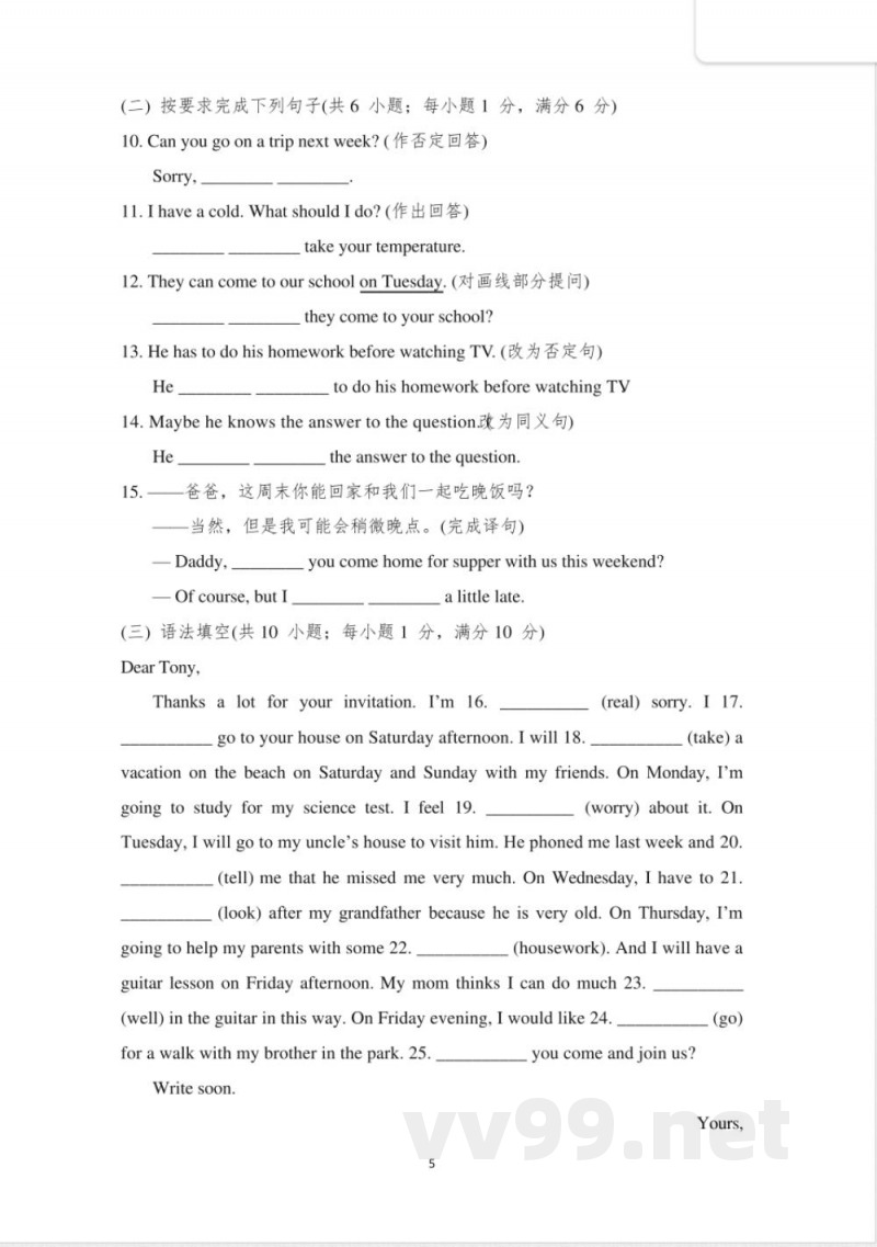 期末复习-语法综合提升训练鲁教版(五四制)七年级英语下册 期末复习-语法综合提升训练鲁教版(五四制)七年级英语下册
