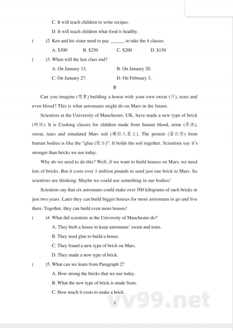 期中综合素质评价鲁教版(五四制)七年级英语下册 期中综合素质评价鲁教版(五四制)七年级英语下册