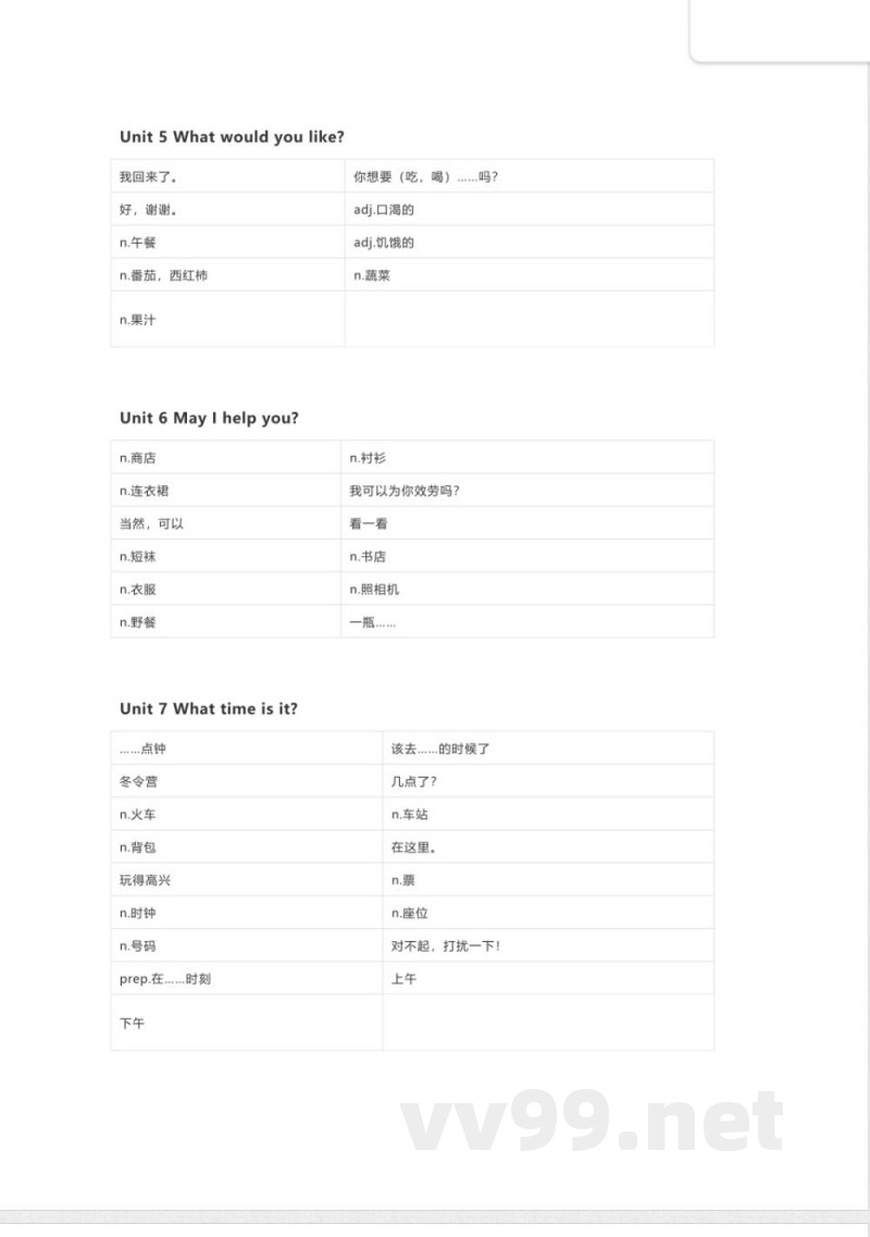 湘鲁版英语四年级上册单词默写表 湘鲁版英语四年级上册单词默写表