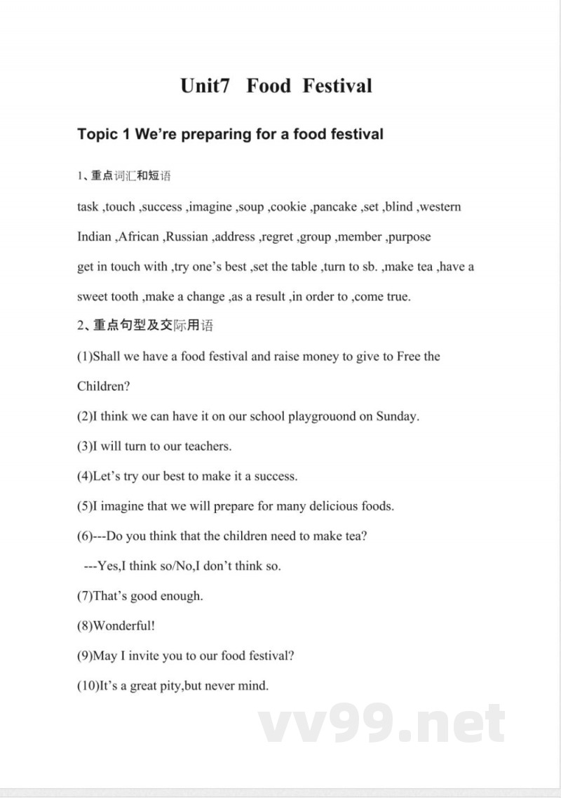 仁爱版英语八年级下册第七单元知识点 仁爱版英语八年级下册第七单元知识点