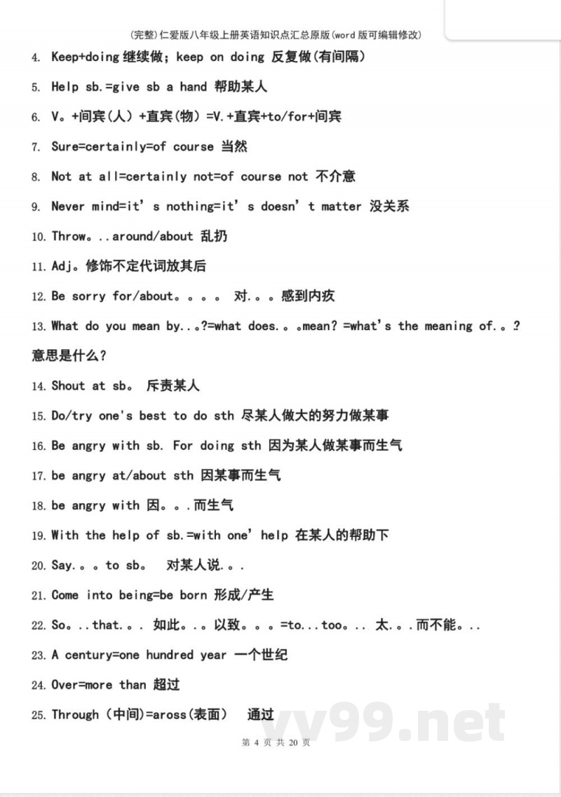 仁爱版八年级上册英语知识点汇总原版 仁爱版八年级上册英语知识点汇总原版