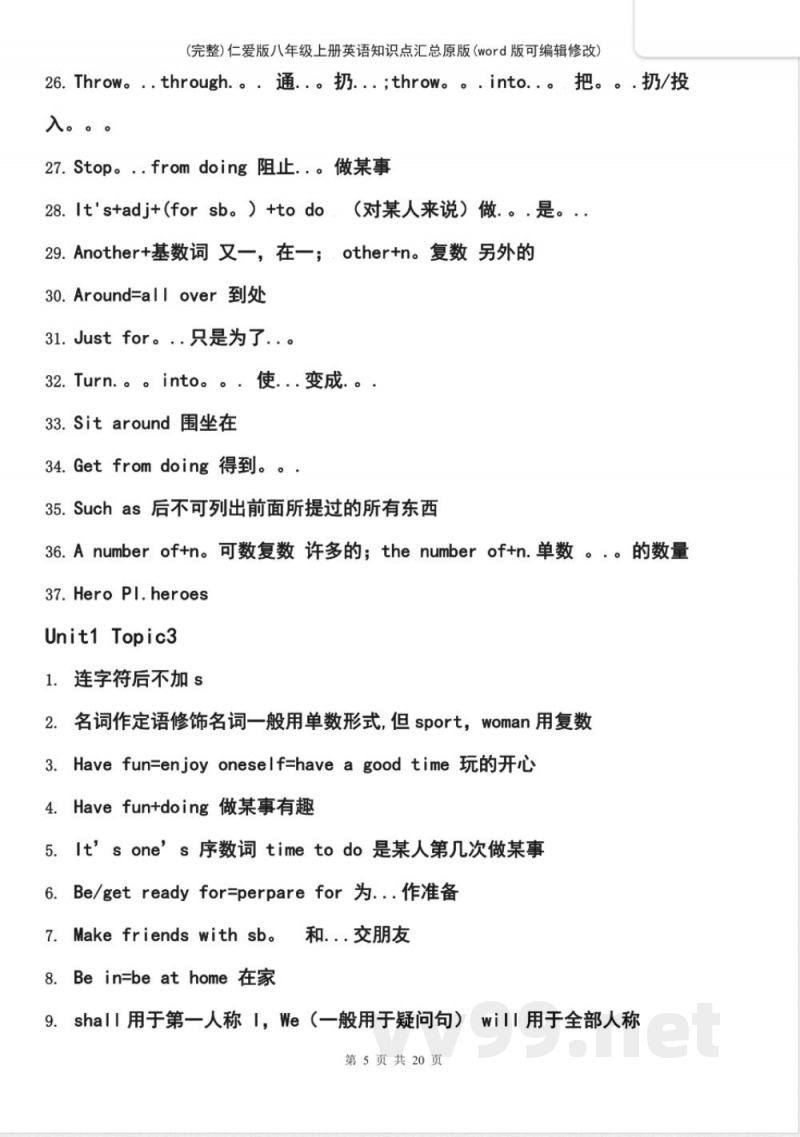 仁爱版八年级上册英语知识点汇总原版 仁爱版八年级上册英语知识点汇总原版