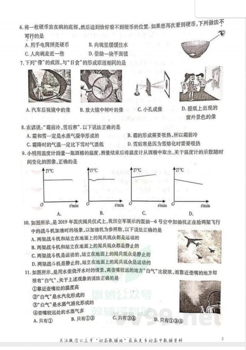 34苏科版江苏无锡八年级上册期末 34苏科版江苏无锡八年级上册期末