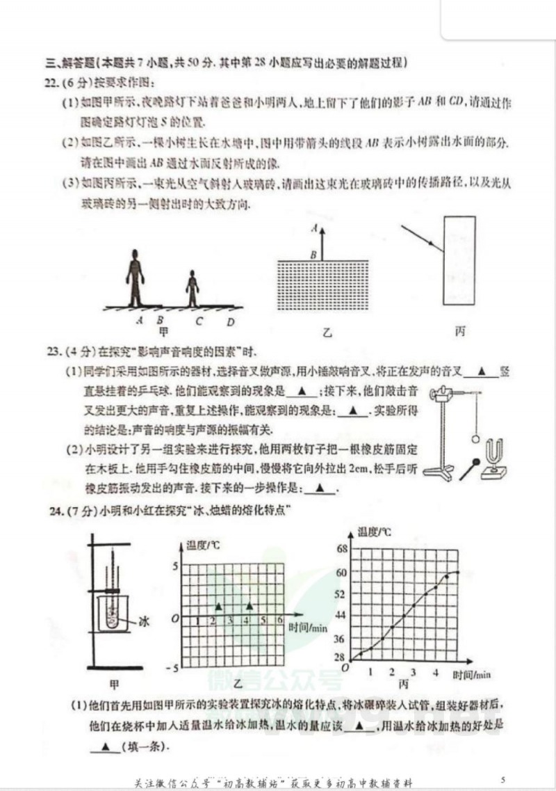 34苏科版江苏无锡八年级上册期末 34苏科版江苏无锡八年级上册期末