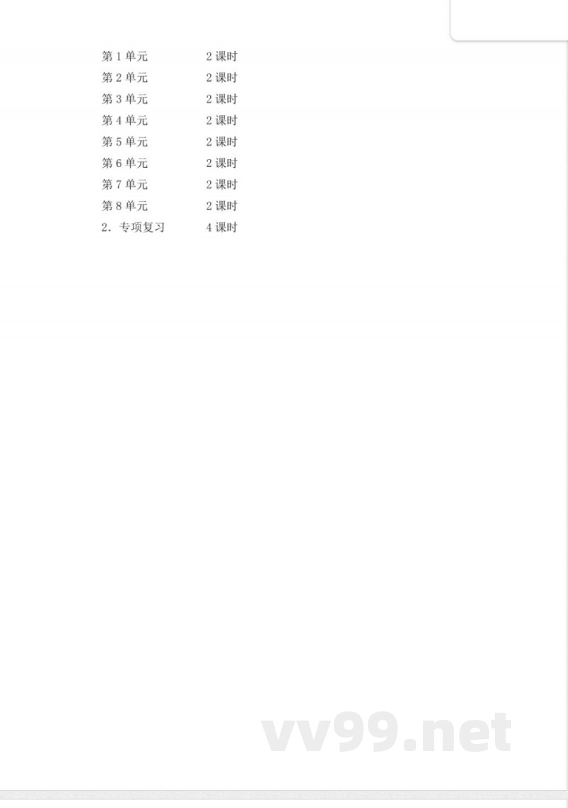 小学语文-苏教版二年级下册语文期末总复习(精华版)