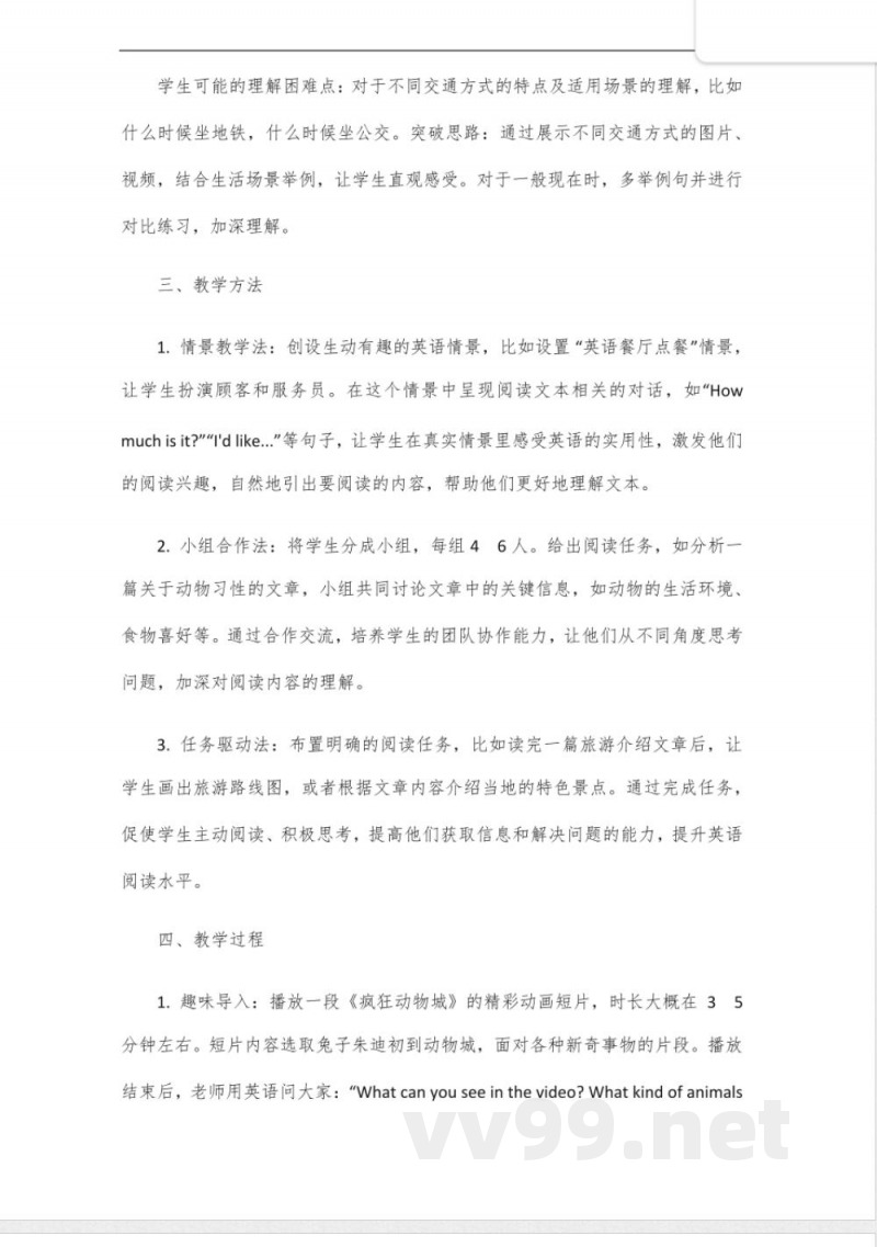 七年级下册英语阅读人教版 七年级下册英语阅读人教版