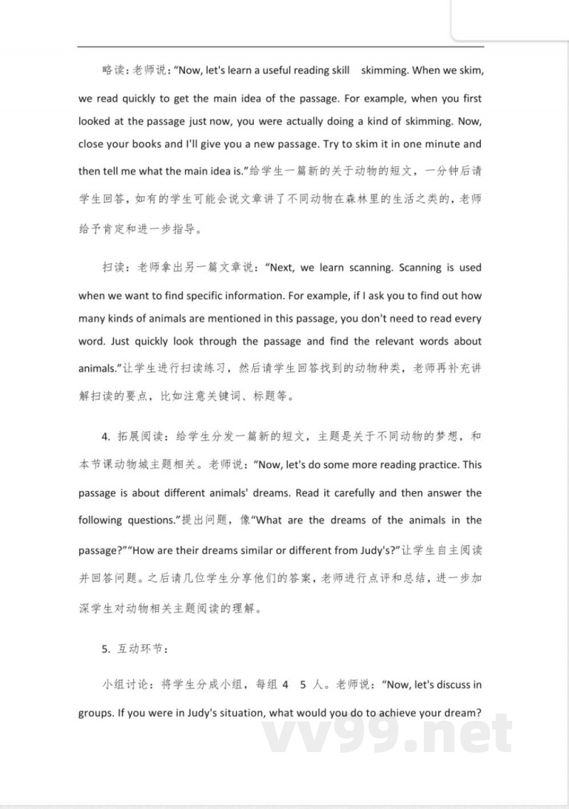 七年级下册英语阅读人教版 七年级下册英语阅读人教版